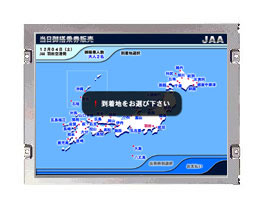 Dalle LCD TFT 8.4", VGA, 640 x 480 pixels : AA084VE01 -> MITSUBISHI ELECTRIC
