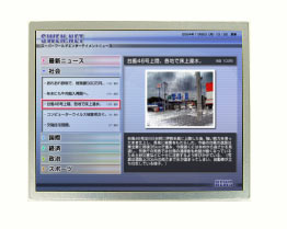 Dalle LCD TFT 10.4", XGA, 1024 x 768 pixels : AA104XD12 -> MITSUBISHI ELECTRIC