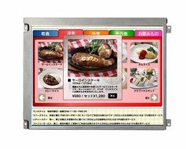 Dalle LCD TFT 12.1", SVGA, 800 x 600 pixels : AA121SM02
