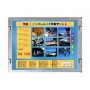 Dalle LCD TFT 8.4", SVGA, 800 x 600 pixels : AA084SB11