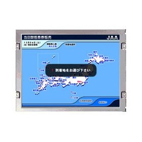 Dalle LCD TFT 8.4", VGA, 640 x 480 pixels : AA084VE01